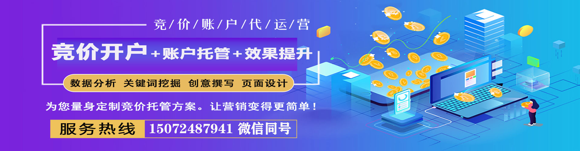 丽江竞价端口开户